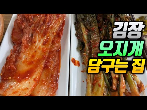 30년전통 송가네감자탕