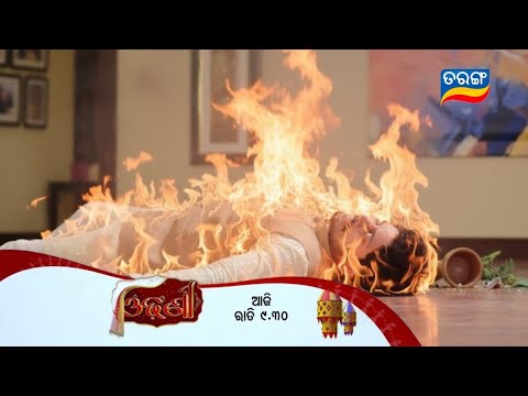 Odhani | 19th Jan 2026 | episodic promo-258 | Tarang tv | new promo 