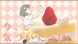 - -公式ひなチャンネル!- あわいろフロート 歌ってみた【柊南】