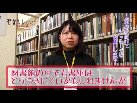 平成29年度 前期第2回「ぞなもしLIVES」