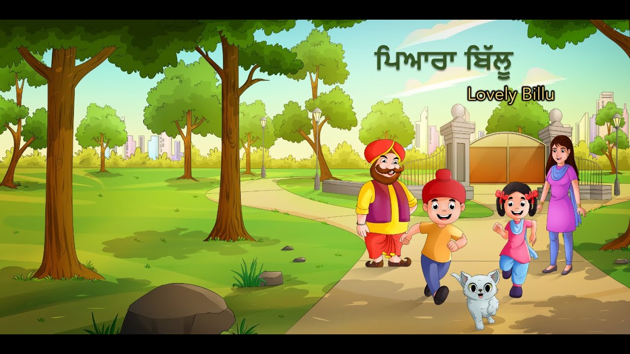 Discover  ਪਿਆਰਾ ਬਿੱਲੂ (Piaara Billu): A Fun Punjabi-English Adventure for Kids!
