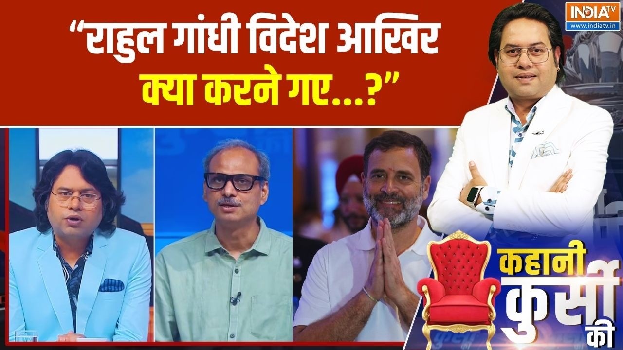 "राहुल जी विदेश आखिर क्या करने गए? देश के मुद्दों पर तो.
