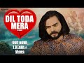 Dil Toda Mera Official Video Singer PS Polist New Bhole Baba Song 2024 Haryanvi Song