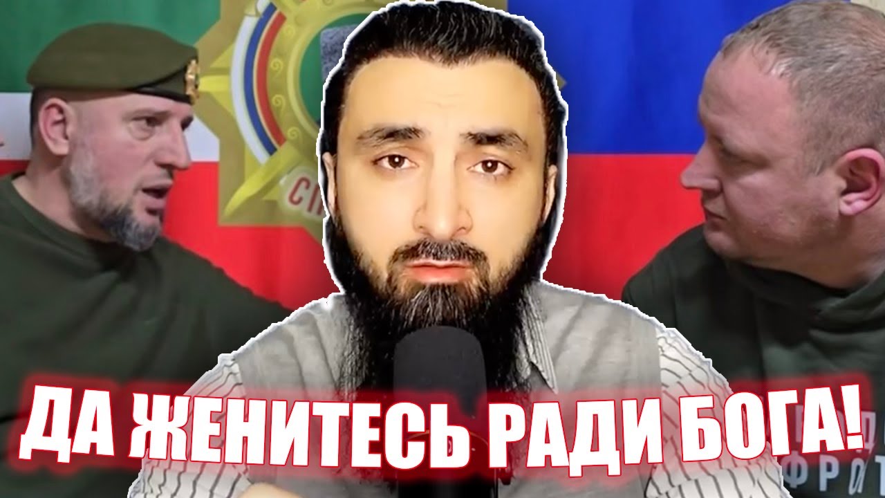 Апти Алаудинов разрешил русским жениться на чеченках