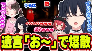 隣に敵が来ても気づかず爆散＆恐怖のあまり固まる如月れんに爆笑する橘ひなの＆一ノ瀬うるは【一ノ瀬うるは/橘ひなの/如月れん/猫汰つな/ぶいすぽっ！/切り抜き】