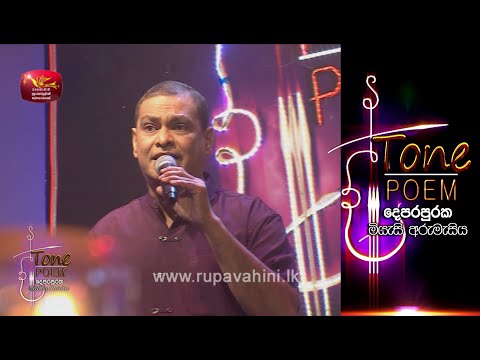 Lassana Niliye @ Tone Poem with Iman Perera
