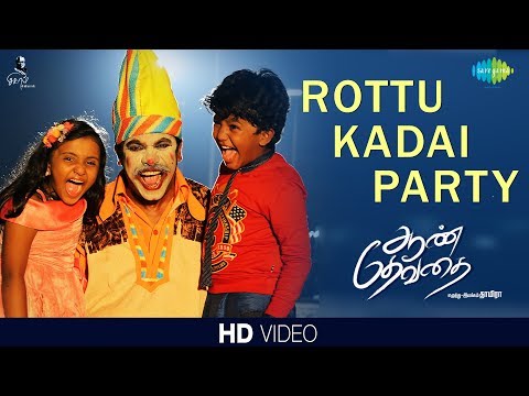 rottu kadai party song lyrics Thumbnail