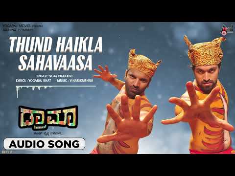 Tund Haikla Sahavaasa |  Audio Song | Drama |  Rockey Bhai Yash | Radhika Pandit | Ambrish