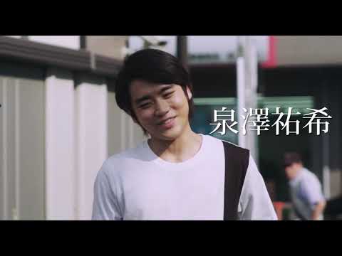 映画『なれない二人』予告編