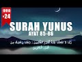 Surah Yunus Ayat 85 86 Rabbana Dua 24