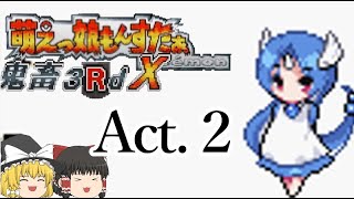 【ポケモン】萌えっ娘モンスター鬼畜3rdx　ゆっくり実況実況パート２【ゆっくり実況】