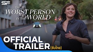 The Worst Person in The World หัวใจไม่สงบอยากจบที่เธอ | Official Trailer ซับไทย