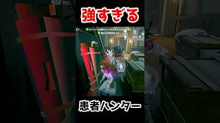 強すぎて避けれない心の獣がやばい...ｗｗｗｗｗ【第五人格】【IdentityV】