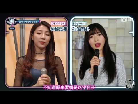 看見你的聲音 S4 E05 20170330-05 全河英-玩具熊 [中字]