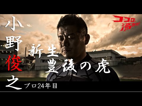 【小野俊之ver.】別府競輪 テレビCM