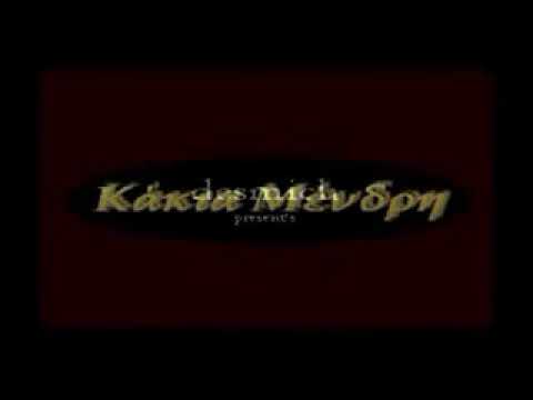 ΜΟΝΑΞΙΑ - Eduardo Bianco - Αλέκου Σακελλάριου 1937