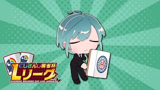 #にじさんじLリーグ ｜緑仙いきます！！！！ちな！！！！調子はめっちゃ悪い！！！！🐼💭