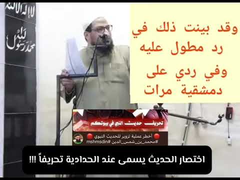 الرد على افتراء ابن شمس على الإمام النووي بالتزوير