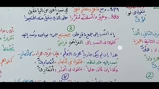 شرح ابن عقيل ( 876-880 ) 187 image