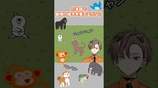 ［日英字幕？］途中から様子がおかしくなるアルバンの動物オノマトペ［にじEN切り抜き］