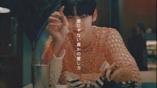 Download lagu 【TXT】君じゃない誰かの愛し方 (Ring)  music video mp3