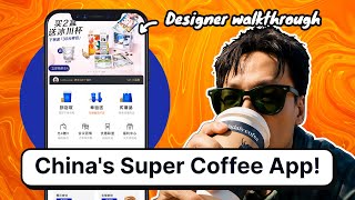 China's Super Coffee App: Smart, Fast, Cheap...and Overwhelming