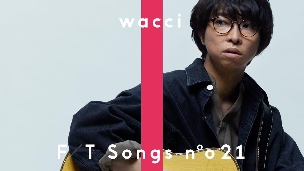 wacci（橋口洋平) - 足りない / THE FIRST TAKE