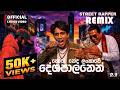 Street Rapper Horu Neda Lankawe Deshpaalanen Dhananjaya Bandara Official Lyrics Video