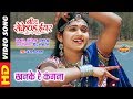 Khanke Re Kangna खनके रे कंगना B A SECOND YEAR Superhit CG Movie Song 2018