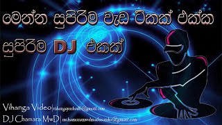 Prema dadayama song DJ Remix - DJ Chamara MwD ස�