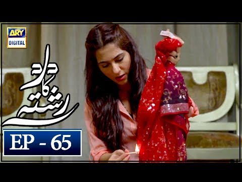 Dard Ka Rishta Episode 65 - 25th July 2018 | ARY Digital Drama