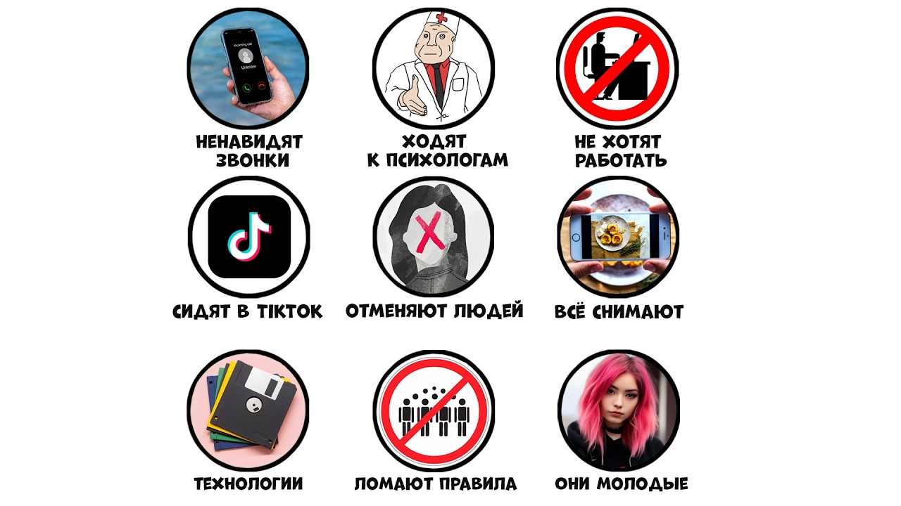 Почему все ненавидят зумеров