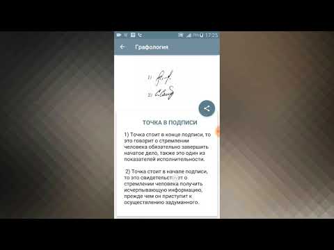 Графология Характер по почерку Video
