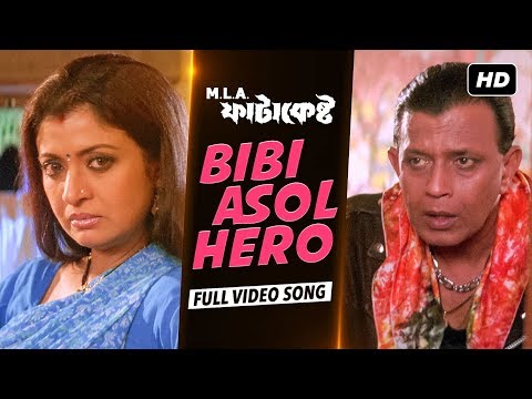 Bibi Asol Hero | MLA ফাটাকেষ্ট | Mithun | Debashree | Amit Kumar | Jeet Gannguli | Swapan Saha | SVF