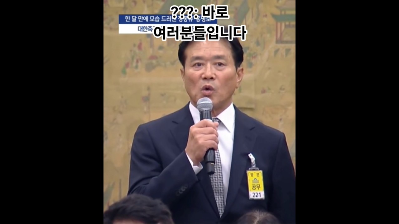 문진희 심판위원장이 생각하는 월드컵에 K리그 심판을 못 보낸 이유#축구쇼츠 #청문회 #축구협회 #심판위원장