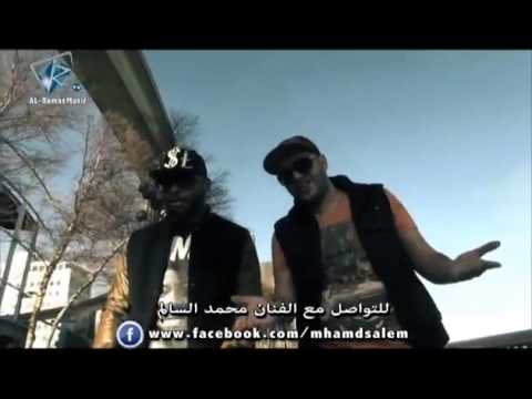 حصريا فديو كليب محمد السالم & royce59 اخربها HD