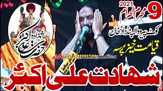 Zakir Waseem Abbas Baloch Majlis 9 Muharram 2021 K