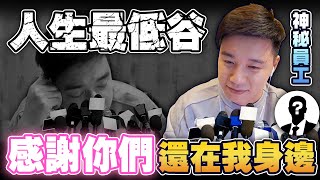 [問卦] 網紅團隊解散是不是請太多人