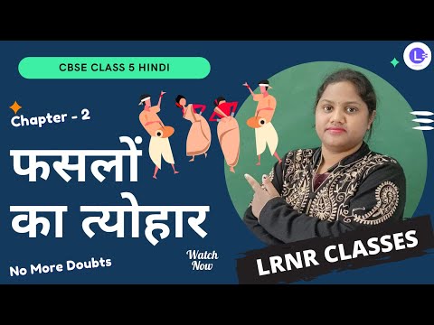 CBSE Class 5 Hindi Chapter-2 Faslo Ka Tyohar (फसलों का त्योहार)😍 || NCERT Hindi 5th || LRNR Classes