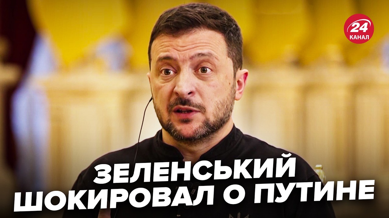 ⚡Зеленський ОШЕЛЕШИВ про зустріч з Путіним! Президенту поставили ГОСТРЕ запитання. Ось що відповів