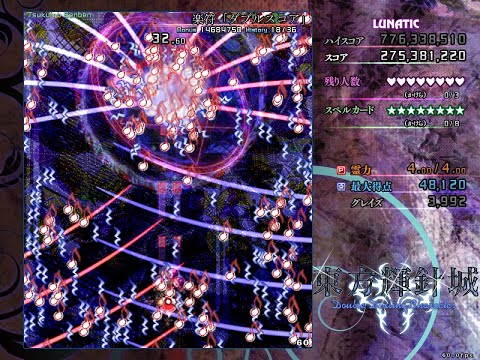 Touhou 14 DDC - Lunatic No Miss No Bomb 1cc (LNN, Reimu A)