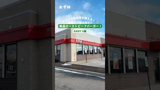 アメリカ在住者が教える！🇺🇸日本人が知らない！絶品ローストビーフバーガー！ #アメリカ #アメリカグルメ #アメリカ生活 #海外旅行 #ワーホリ #arbys