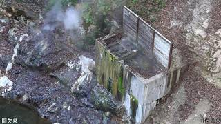 栃木県 川俣温泉 川俣温泉かわまたおんせん 栃木県日光市川俣 Kawamata Onsen 11 Youtube 動画