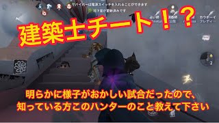 【identity v】チートです。地下に閉じ込められました【第五人格】
