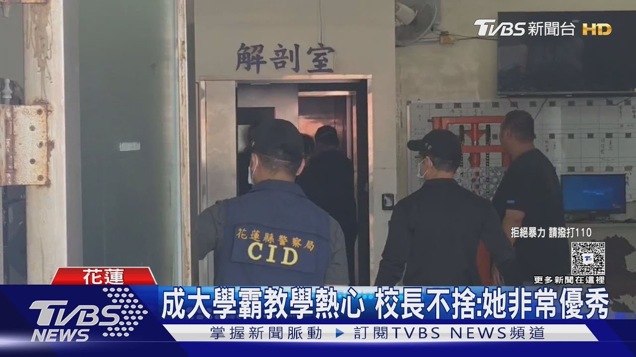 痛心!女老師遭殺害陳屍宿舍 父一早赴殯儀館