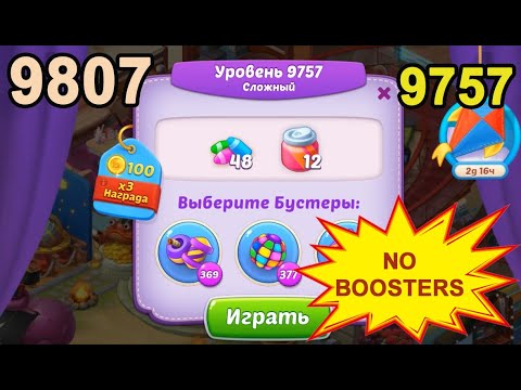 Homescapes Level 9757 (9807 - Rest of World) 💪 - No Boosters - Hard -[2022] [18 moves]