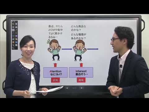 本編「成功する製品・サービスのつくり方とは？ ～実践的に学ぶはじめてのマーケティング～」二松学舎大学 国際政治経済学部 小具龍史准教授