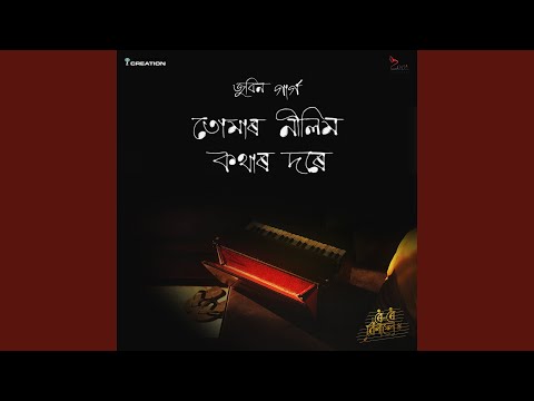 Tumar Nilim Kothar Dore (From "Roi Roi Binale")