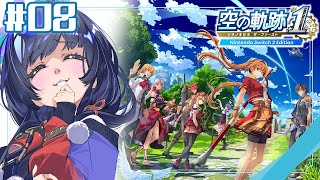 【空の軌跡 the 1st│08】新しい街！工房都市、ツァイスへ！ ※ネタバレ注意【先斗寧/にじさんじ】