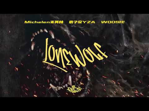 《Lonewolf》歌词视频 - RED8红八成员集结！